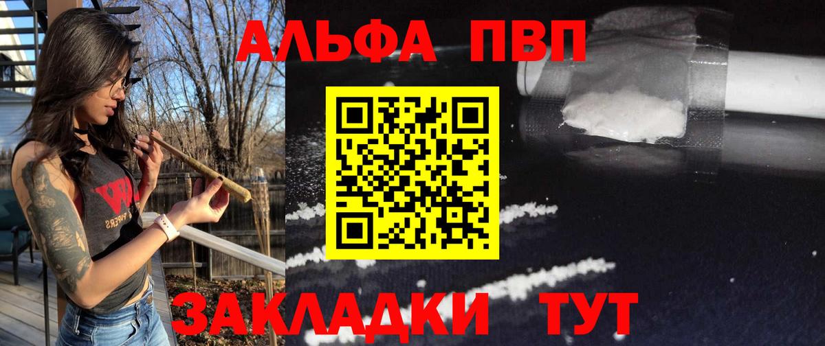 APVP мука  Альфа ПВП Соль  Вход с VPN  A PVP Соль  Реж 