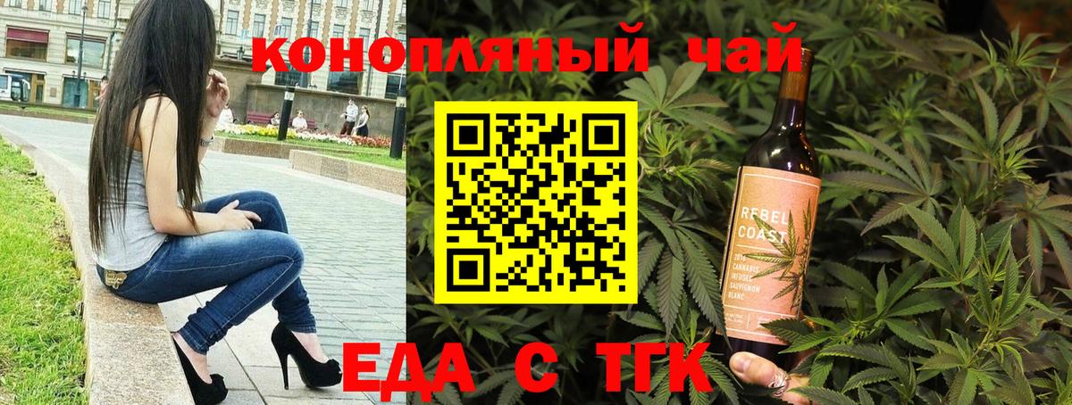 Реж  Cannafood конопля  Вход с VPN 