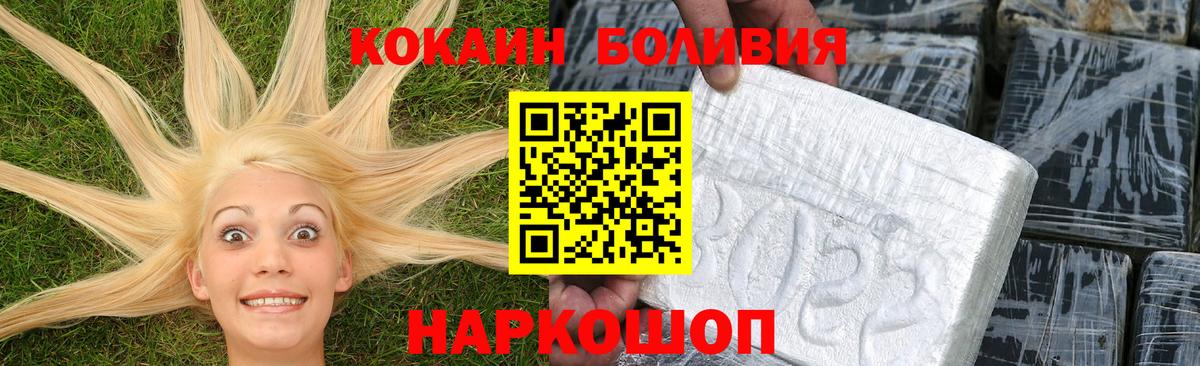 Кокаин Fish Scale  Вход с VPN  Cocaine  Cocaine Эквадор  Реж 