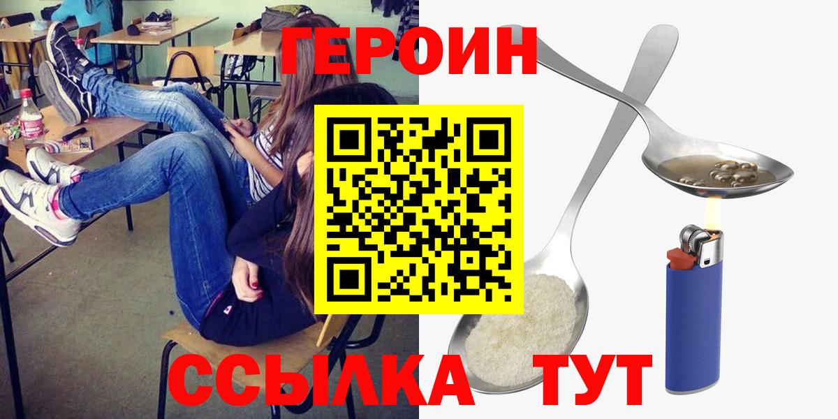 ГЕРОИН  Героин Heroin  Вход с VPN  Реж 
