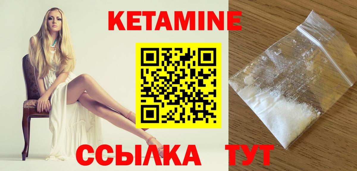КЕТАМИН VHQ  omg зеркало  Реж  КЕТАМИН ketamine  Вход с VPN 