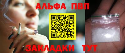 ALPHA PVP Первоуральск