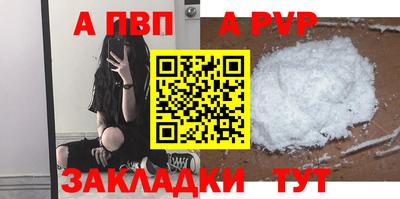 ALPHA PVP Первоуральск