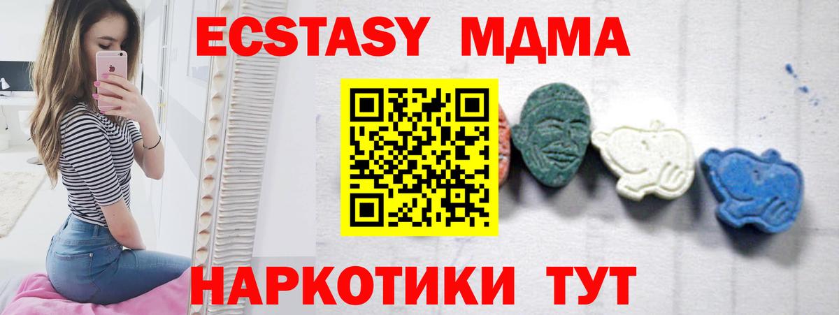 MDMA молли  МДМА crystal  Вход с VPN  MDMA  Реж 