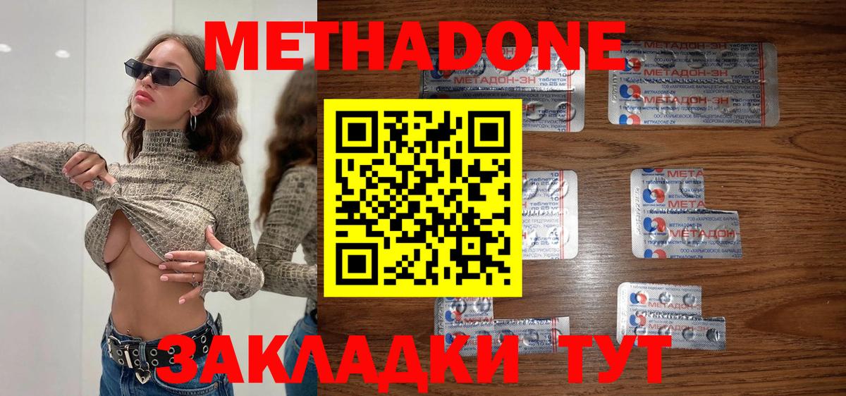 Метадон белоснежный  нарко площадка формула  Вход с VPN  Реж  Метадон белоснежный 