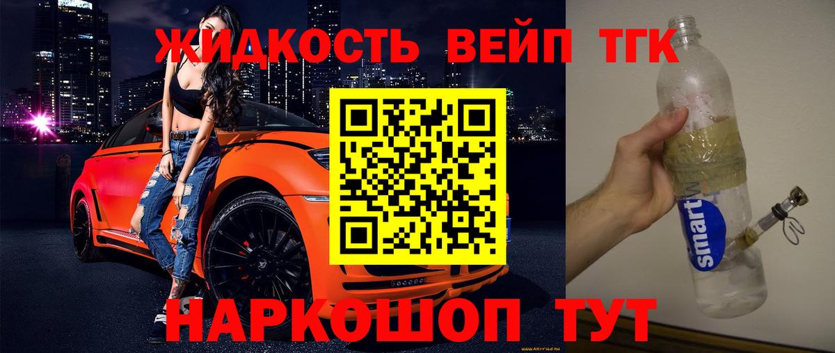 ТГК гашишное масло  Вход с VPN  Реж 